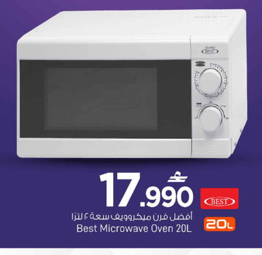 available at مارك & سايف in عُمان - صُحار‎