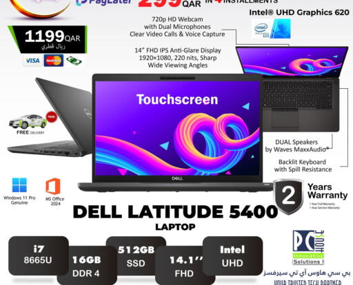 available at PC house  in Qatar - Al Shamal