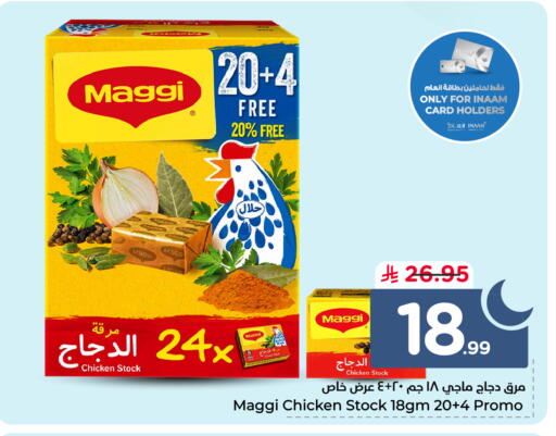 available at نستو in مملكة العربية السعودية, السعودية, سعودية - الرس