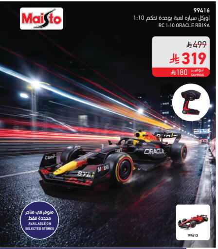 available at SACO in KSA, Saudi Arabia, Saudi - Hail