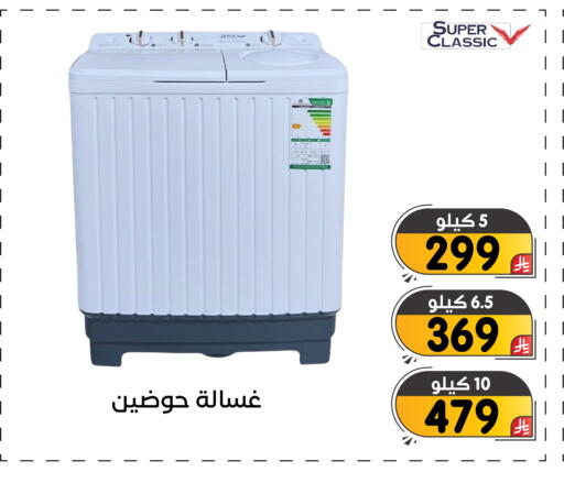 available at تخفيضات العائلة in مملكة العربية السعودية, السعودية, سعودية - المنطقة الشرقية