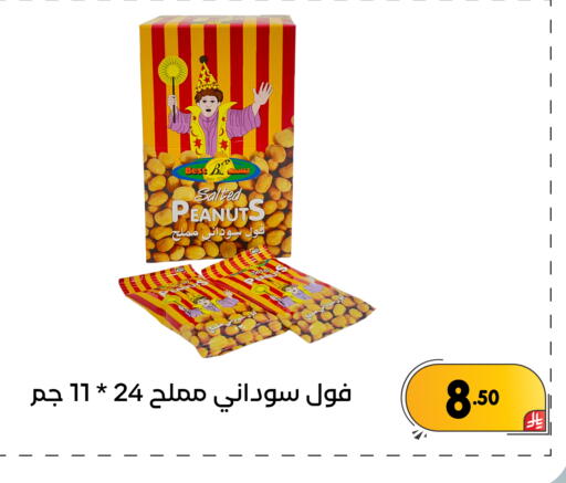 available at Family Discount in KSA, Saudi Arabia, Saudi - Dammam
