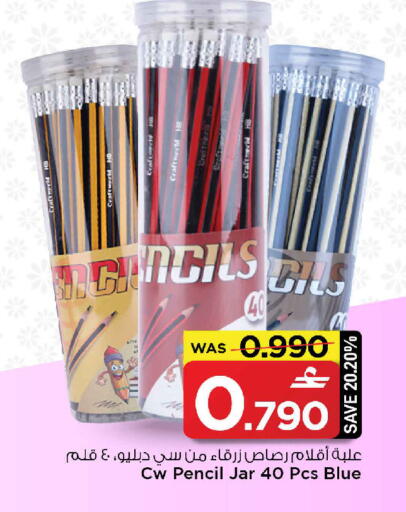 available at مارك & سايف in عُمان - صُحار‎