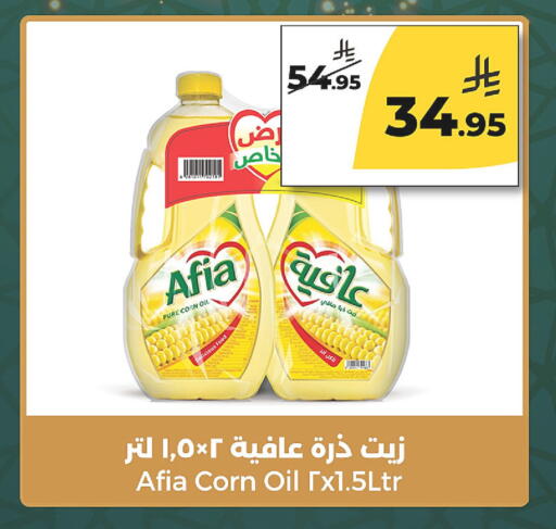 available at  دانة طازج يوميا in مملكة العربية السعودية, السعودية, سعودية - الرياض