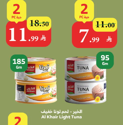 available at الراية in مملكة العربية السعودية, السعودية, سعودية - نجران