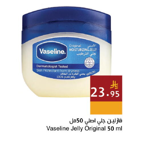 available at Hala Markets in KSA, Saudi Arabia, Saudi - Dammam