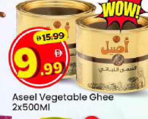 available at Mark & Save in UAE - Abu Dhabi