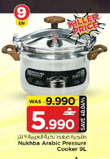 available at مارك & سايف in عُمان - صُحار‎