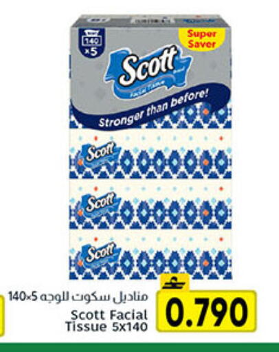 available at مركز العامري in عُمان - صلالة