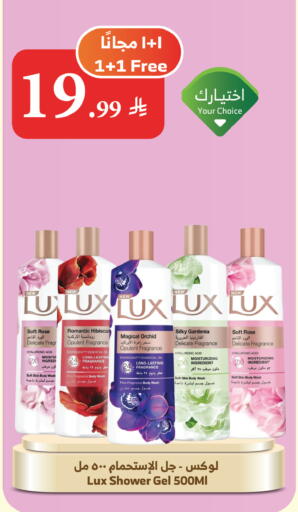 available at Al Raya in KSA, Saudi Arabia, Saudi - Tabuk