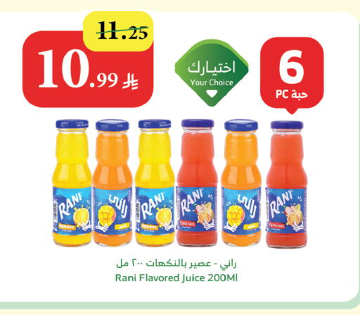 Orange available at Al Raya in KSA, Saudi Arabia, Saudi - Tabuk