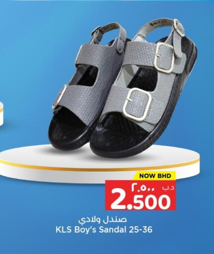 available at نستو in البحرين