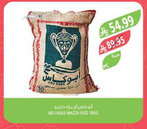 available at المزرعة in مملكة العربية السعودية, السعودية, سعودية - الرياض