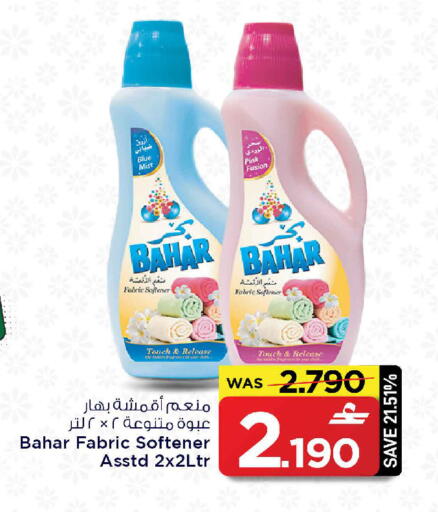 available at مارك & سايف in عُمان - مسقط‎