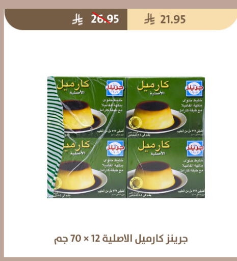 available at متاجر قوت in مملكة العربية السعودية, السعودية, سعودية - الطائف