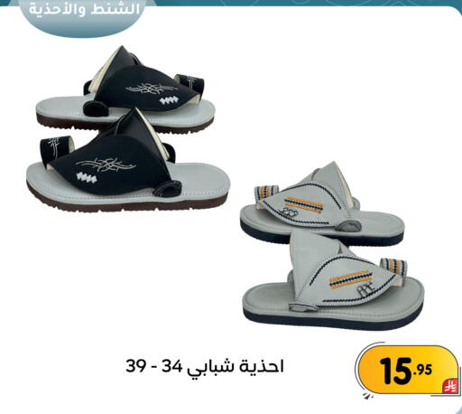 available at تخفيضات العائلة in مملكة العربية السعودية, السعودية, سعودية - المنطقة الشرقية