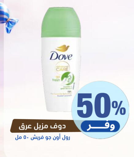 available at صيدلية المتحدة in مملكة العربية السعودية, السعودية, سعودية - عرعر