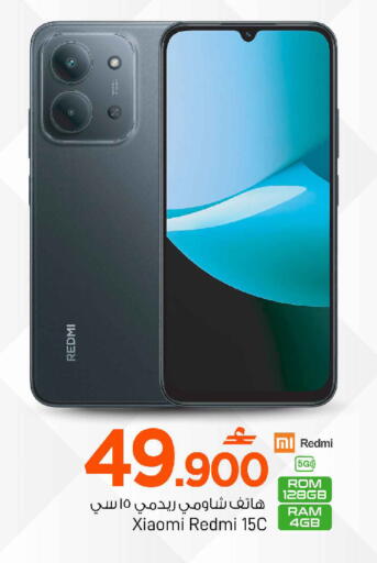 available at MARK & SAVE in Oman - Muscat