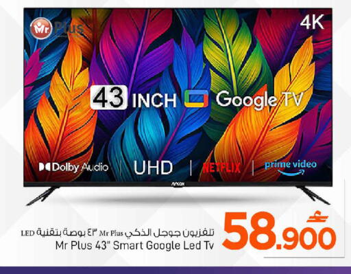 available at MARK & SAVE in Oman - Sohar