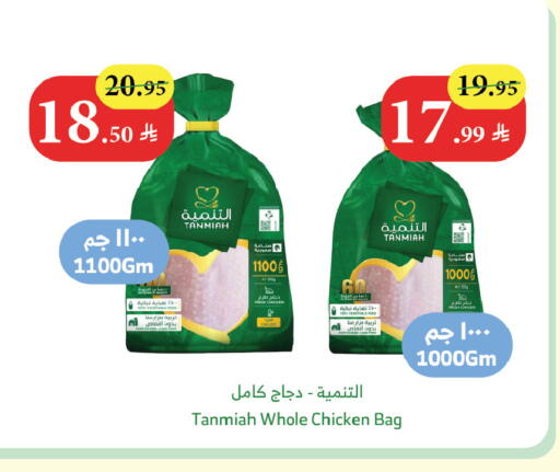 available at Al Raya in KSA, Saudi Arabia, Saudi - Yanbu