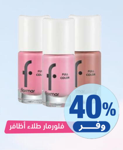 available at صيدلية المتحدة in مملكة العربية السعودية, السعودية, سعودية - عرعر