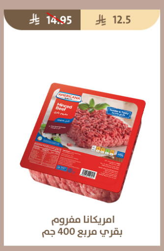 available at متاجر قوت in مملكة العربية السعودية, السعودية, سعودية - الطائف