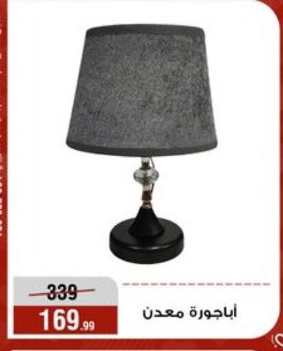 available at المرشدي in Egypt - القاهرة