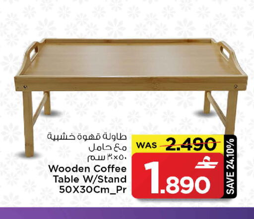 available at مارك & سايف in عُمان - صُحار‎