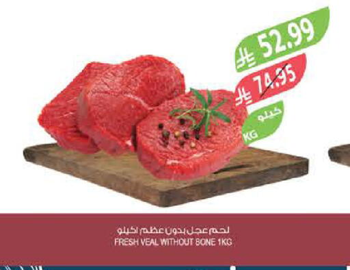 available at Farm  in KSA, Saudi Arabia, Saudi - Riyadh