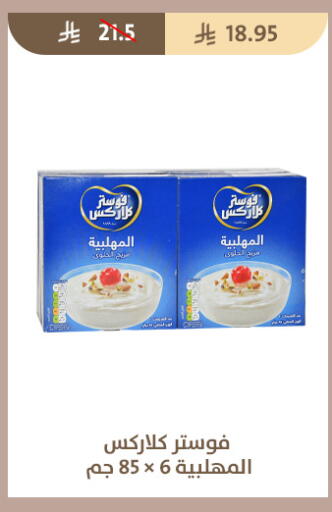 available at متاجر قوت in مملكة العربية السعودية, السعودية, سعودية - الطائف