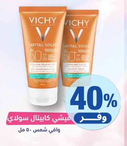 available at صيدلية المتحدة in مملكة العربية السعودية, السعودية, سعودية - الجبيل‎