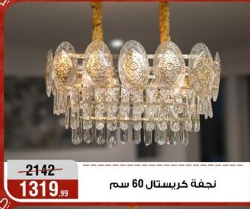 available at المرشدي in Egypt - القاهرة