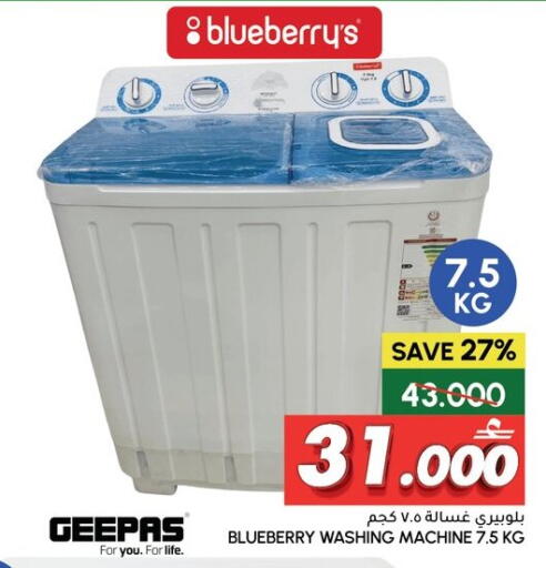 Blueberry BlueBerry available at الميرة in عُمان - مسقط‎