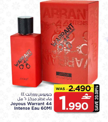 available at مارك & سايف in عُمان - مسقط‎