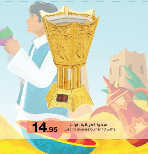 available at ميرا مارت مول in مملكة العربية السعودية, السعودية, سعودية - جدة