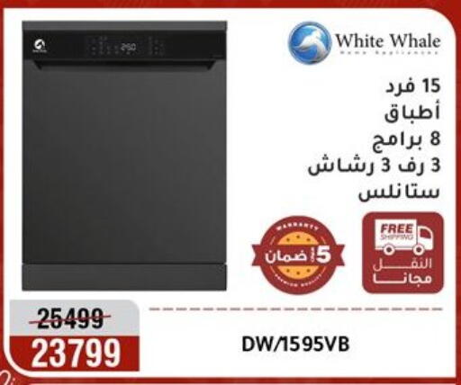 available at المرشدي in Egypt - القاهرة