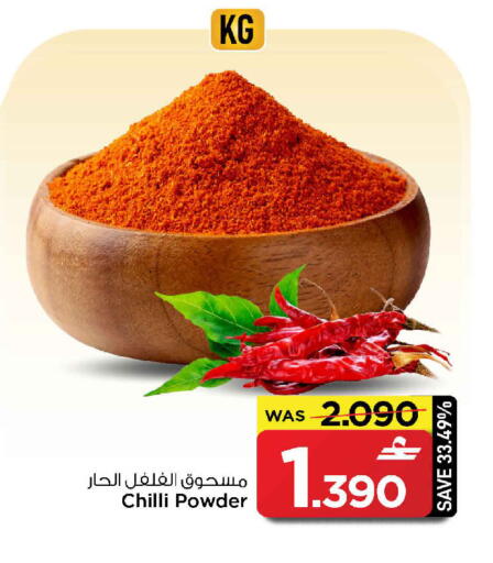 Chilli available at مارك & سايف in عُمان - صُحار‎