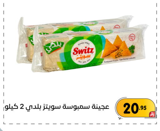 available at تخفيضات العائلة in مملكة العربية السعودية, السعودية, سعودية - المنطقة الشرقية