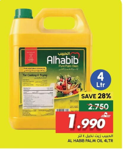 available at الميرة in عُمان - مسقط‎