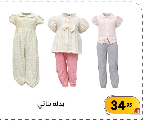 available at تخفيضات العائلة in مملكة العربية السعودية, السعودية, سعودية - المنطقة الشرقية