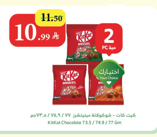 available at Al Raya in KSA, Saudi Arabia, Saudi - Ta'if
