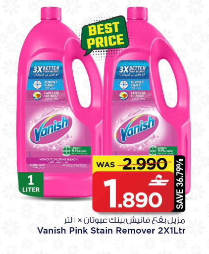 available at مارك & سايف in عُمان - مسقط‎