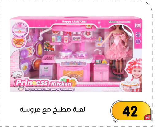 available at تخفيضات العائلة in مملكة العربية السعودية, السعودية, سعودية - المنطقة الشرقية