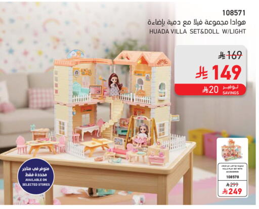 available at ساكو in مملكة العربية السعودية, السعودية, سعودية - الخرج