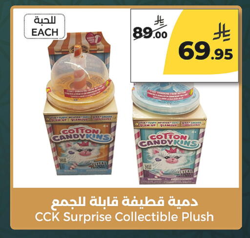available at  دانة طازج يوميا in مملكة العربية السعودية, السعودية, سعودية - الرياض