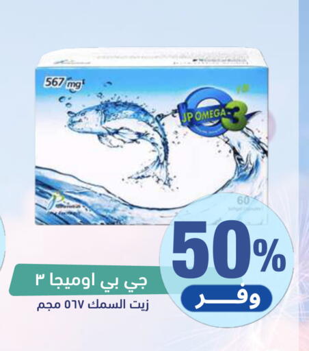 available at United Pharmacies in KSA, Saudi Arabia, Saudi - Riyadh