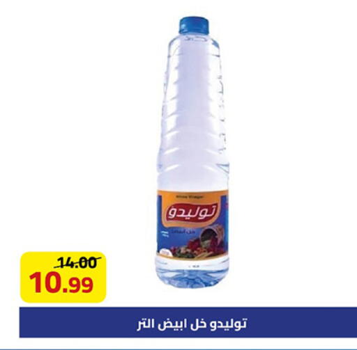 available at Grandy Hypermarket in Egypt - Cairo