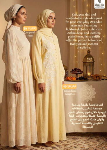 available at Mark & Save in UAE - Sharjah / Ajman