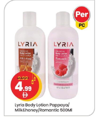 Pappaya available at مارك & سيف in الإمارات العربية المتحدة , الامارات - أبو ظبي