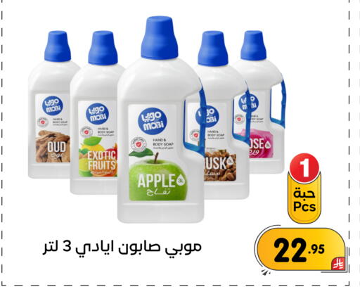 Apple available at تخفيضات العائلة in مملكة العربية السعودية, السعودية, سعودية - المنطقة الشرقية